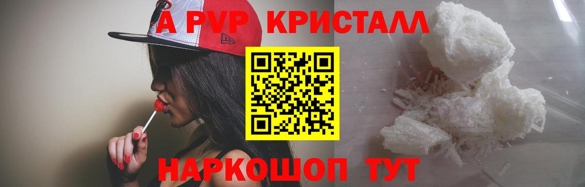APVP VHQ Буйнакск