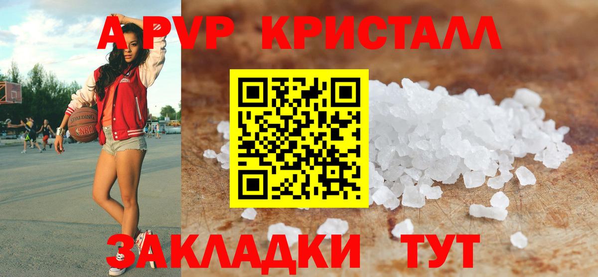 APVP Соль  Alfa_PVP Соль  Буйнакск  Вход с VPN 