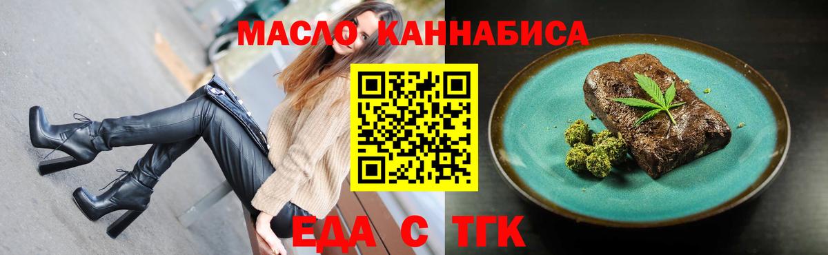 Cannafood конопля Буйнакск