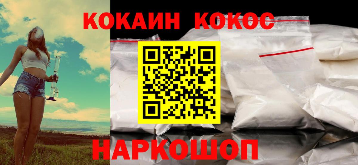 КОКАИН 97%  Кокаин  Cocaine VHQ  Буйнакск  Вход с VPN 
