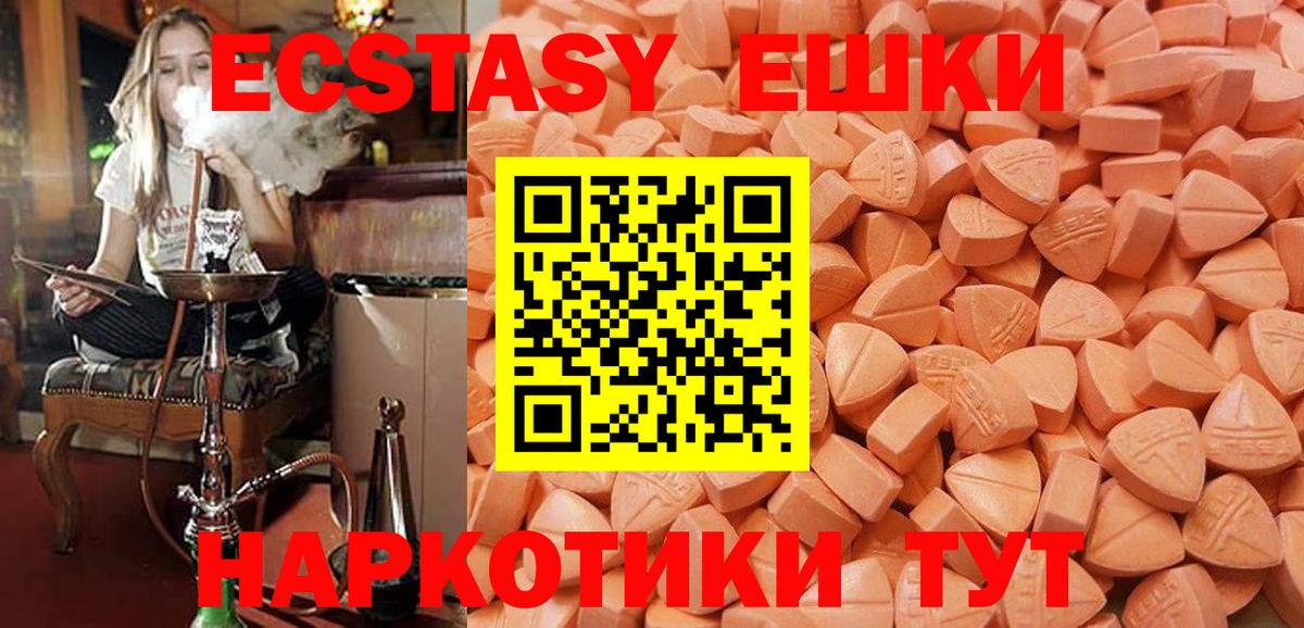 Ecstasy MDMA  Экстази 280 MDMA  Вход с VPN    рабочий сайт  Буйнакск  Ecstasy 