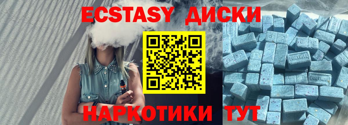 Экстази 99% Буйнакск