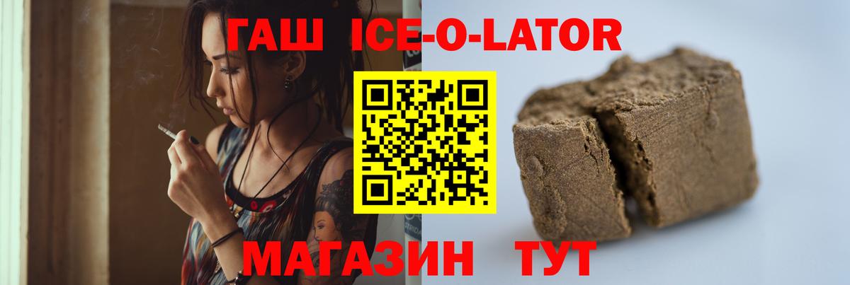 Буйнакск  ГАШИШ убойный  ГАШИШ 40% ТГК  дарнет шоп  Вход с VPN  ГАШ 