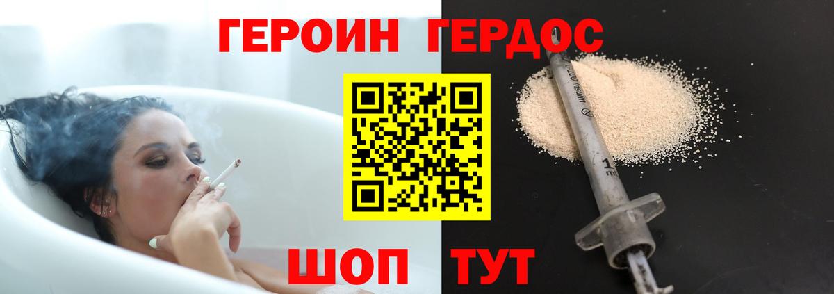 Героин гречка  Вход с VPN  Героин  Буйнакск 