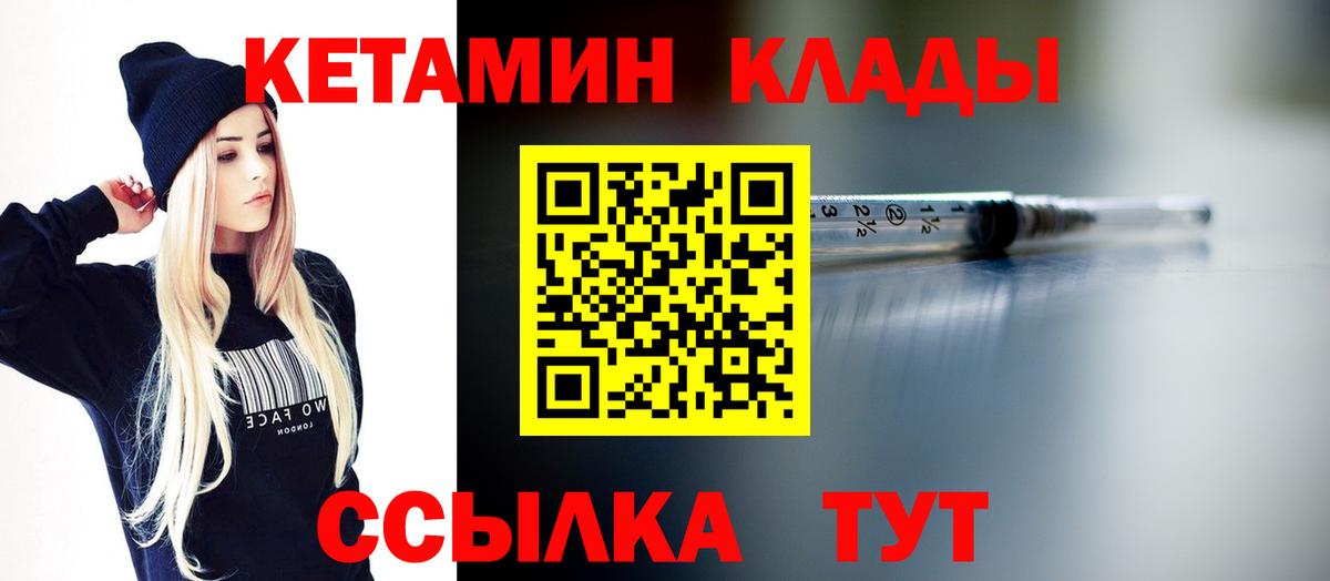 Буйнакск  КЕТАМИН VHQ  Вход с VPN 