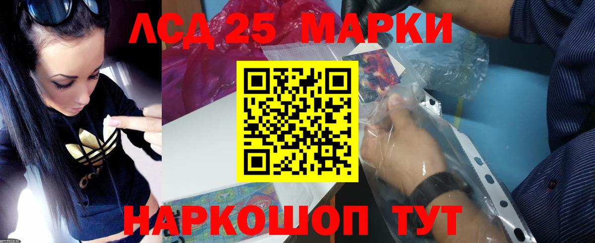 LSD-25 экстази ecstasy Буйнакск