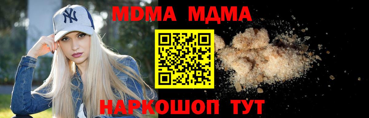 Буйнакск  МДМА молли  Вход с VPN  МДМА crystal 