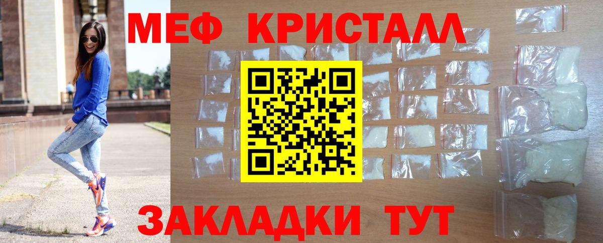 где найти   МЕФ мука  Вход с VPN  МЕФ  Буйнакск  Мефедрон 4 MMC 