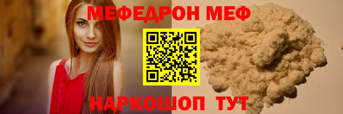 Меф кристаллы Буйнакск