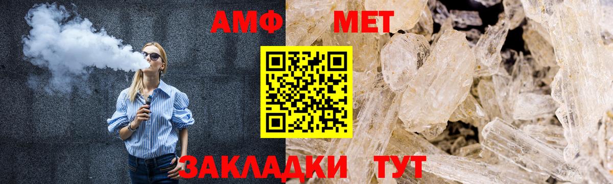 Первитин кристалл  Вход с VPN  Буйнакск  Первитин кристалл 