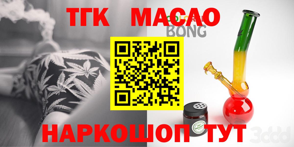 ТГК гашишное масло Буйнакск