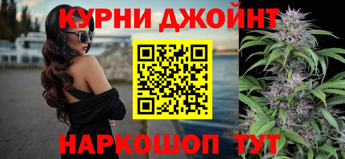 Буйнакск  Шишки марихуана White Widow  Конопля OG Kush  Вход с VPN 